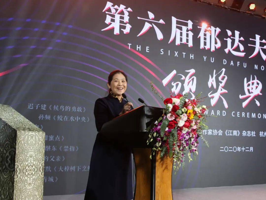 郁达夫小说奖中篇小说奖获奖作家迟子建发表感言