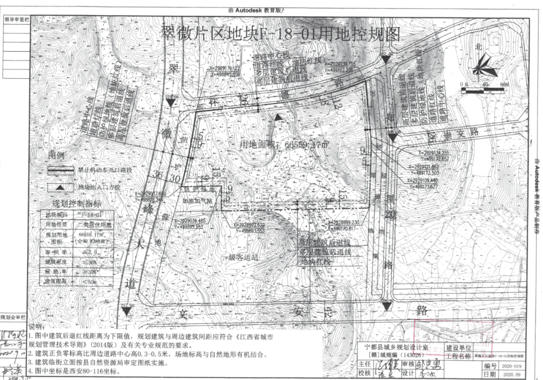 宁都翠微片区一宗土地挂牌拍卖出让起拍价2亿多