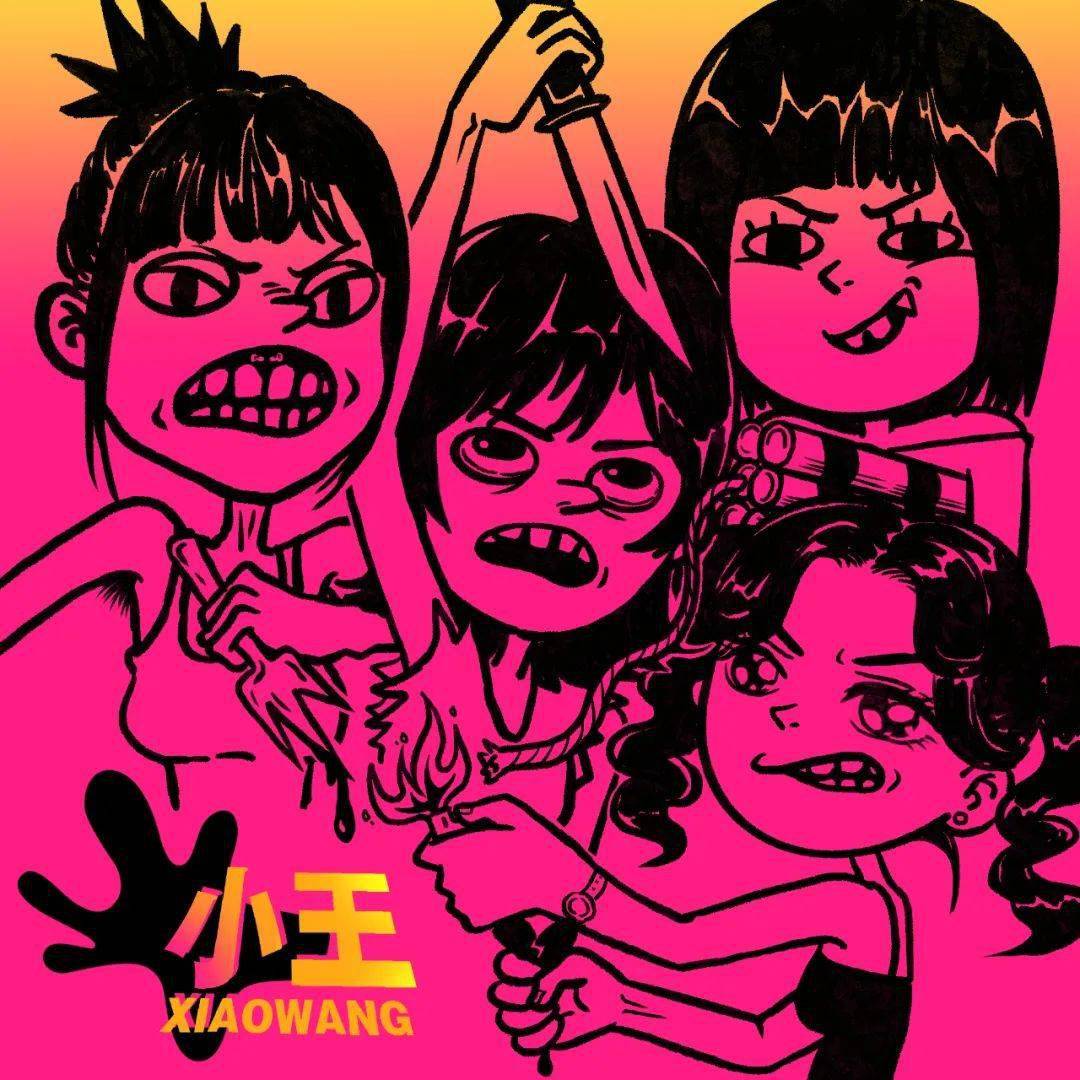 小王是一支很大声的卡哇伊核乐队,于2017年成立于北京泛鼓楼地区,混乱