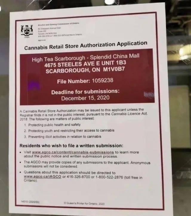 慌士嘉堡锦绣中华要开大麻店正在征求意见华人强烈反对