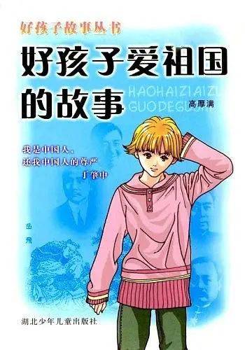 01我和我的祖国校园朗诵诗歌系列丛书,精选了高洪波,金波,樊发稼等