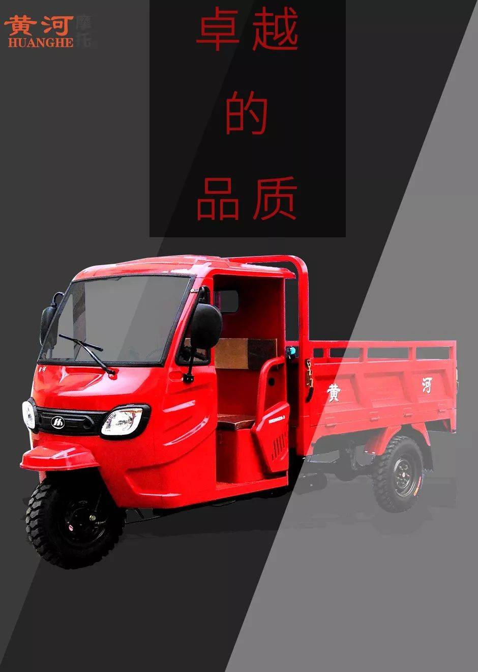 黄河开辟半蓬三轮新时代!