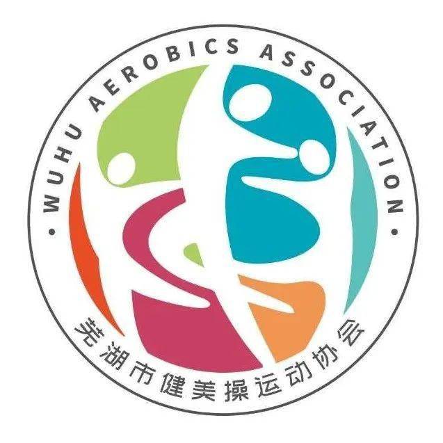 解锁安徽首场芜湖市健美操运动协会将于本周末举行等级考试