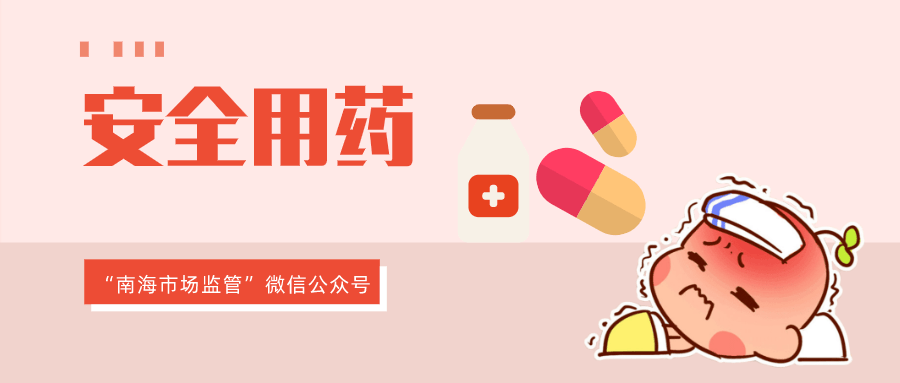 在朋友圈直播卖药这种情况下你违法了安全用药