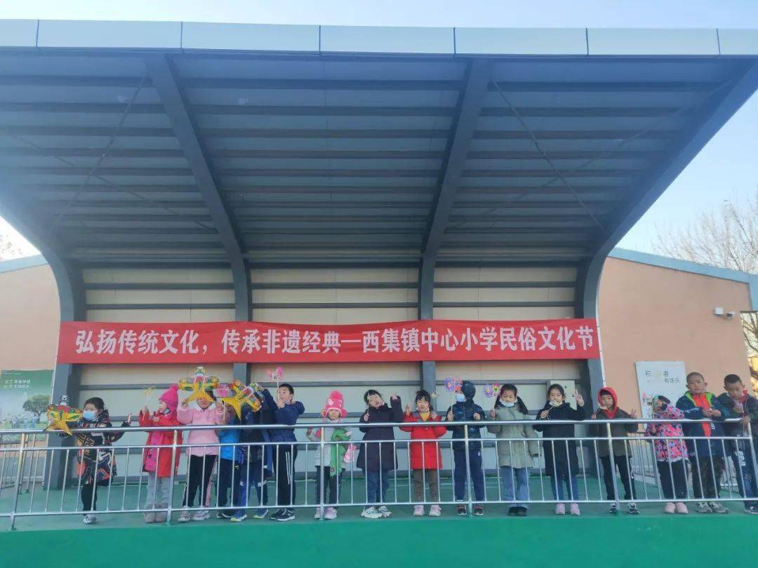 为主题的民俗文化节活动"弘扬传统文化 传承非遗经典"西集镇郎府小学
