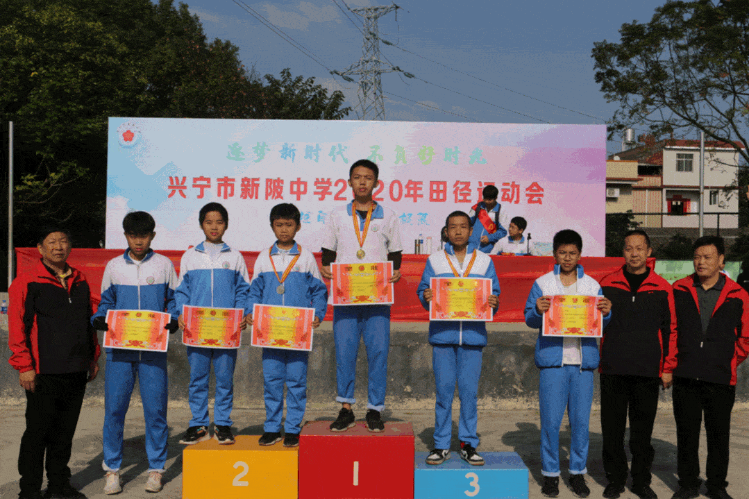 新陂中学隆重举行2020年田径运动会