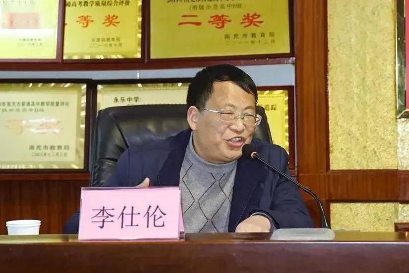 三名工程61名校长南充市涂刚名校长工作室在仪陇永乐中学开展巡校