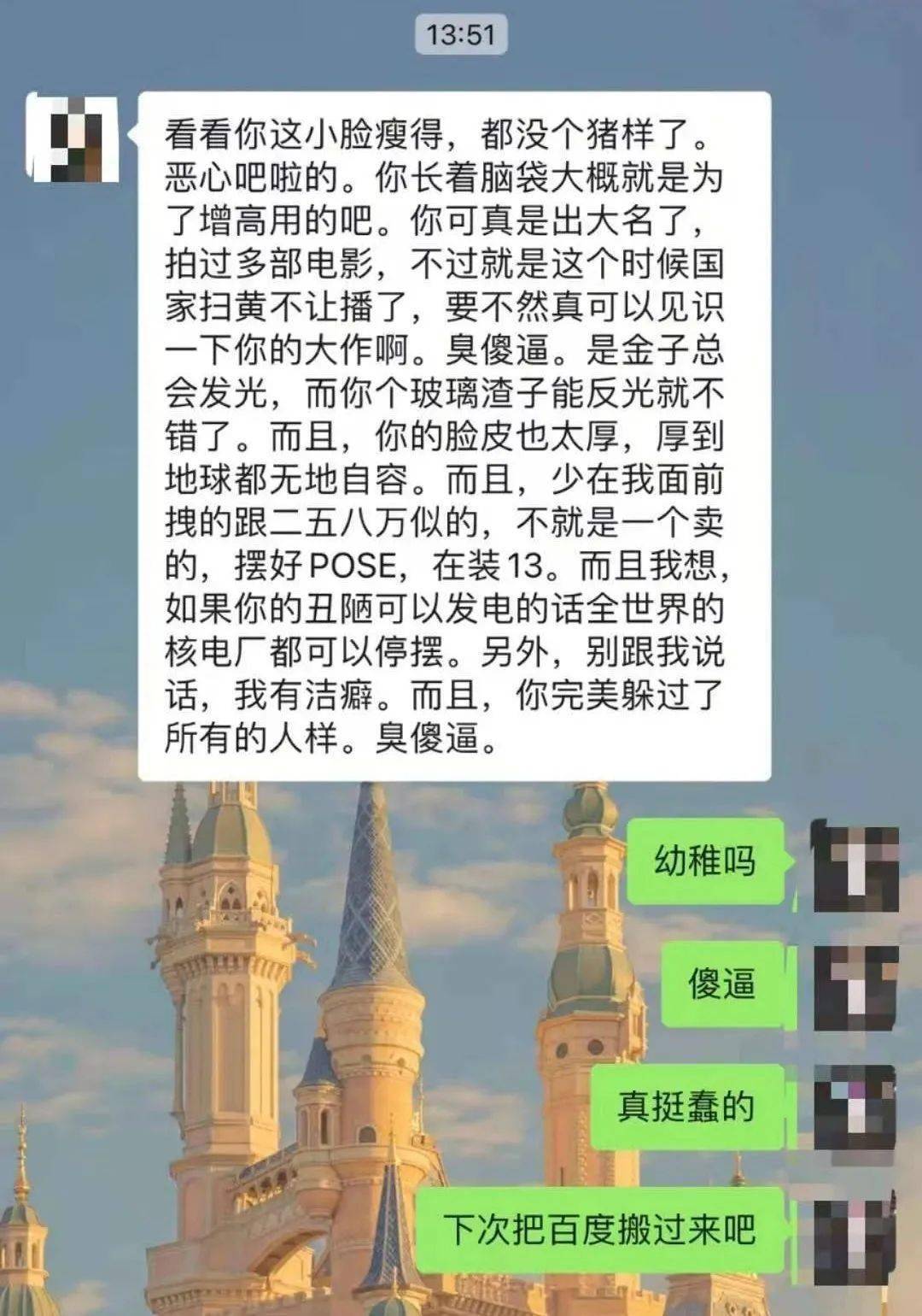 下为投稿人与被投稿人朋友2聊天记录