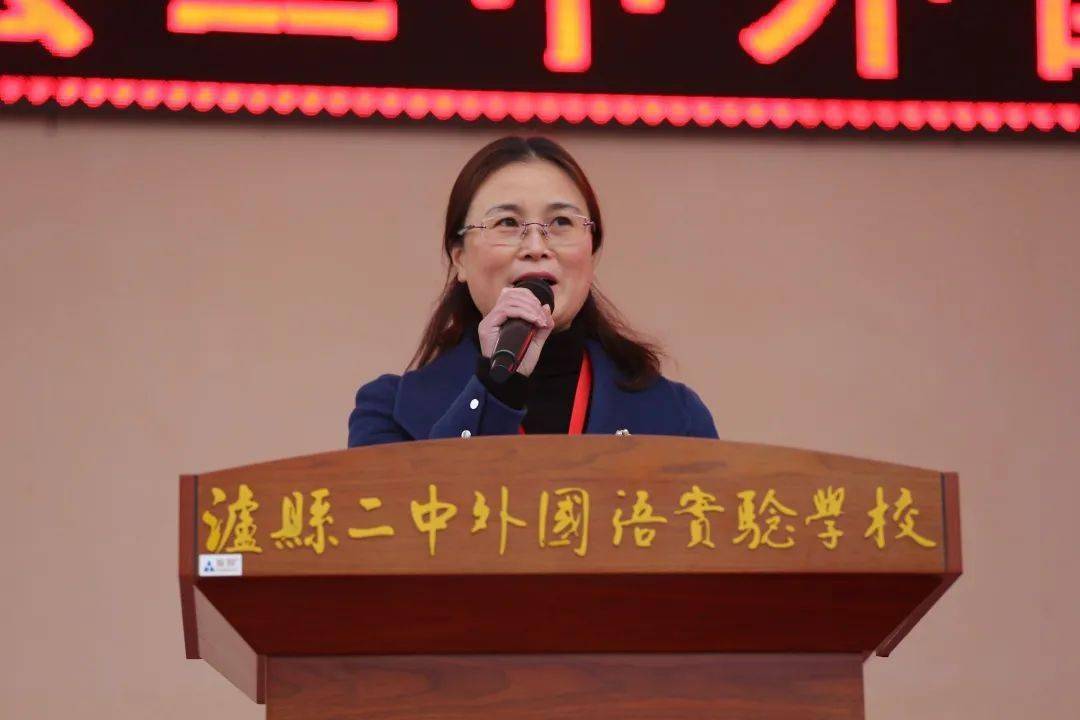 行动德育,立德立身——泸二外第十七届德育节闭幕辞