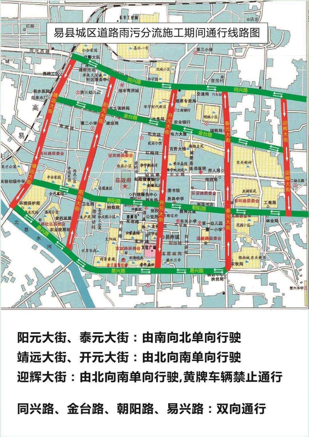 易县新城区规划图片