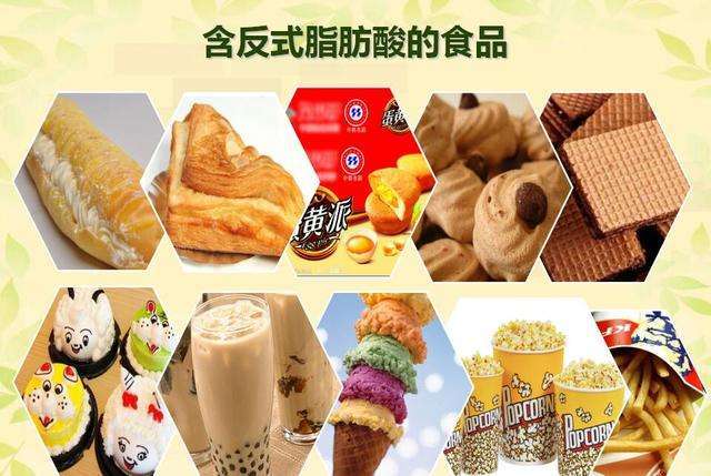 生命树丨反式脂肪酸正悄悄吞噬你的健康