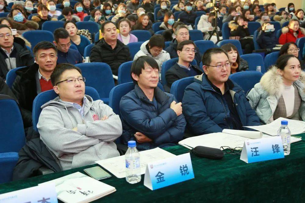 赵海军副校长北大中文系金锐副书记致辞邵志豪校长致辞主持人宫海静副