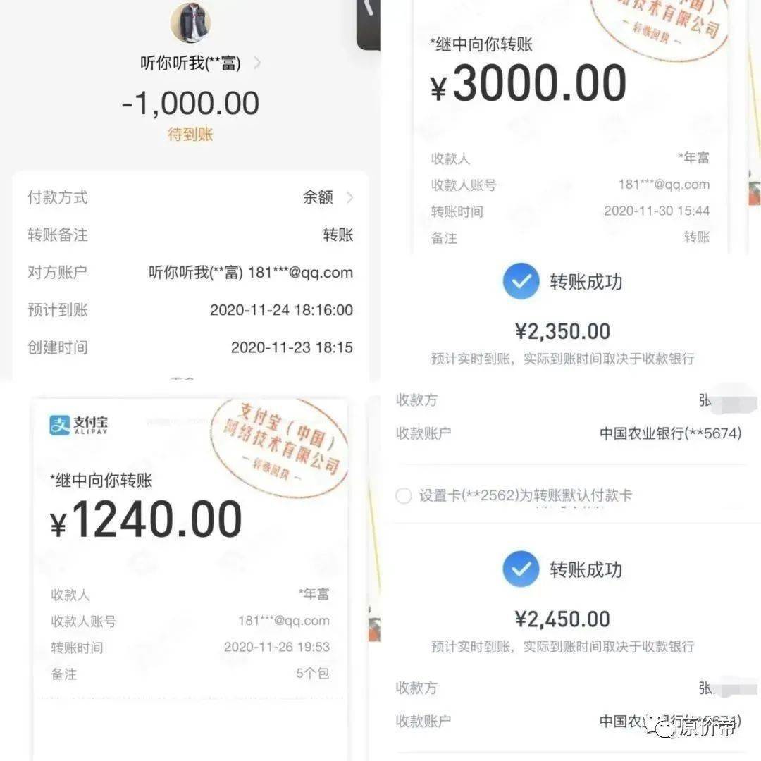 微信付款1600元图片图片