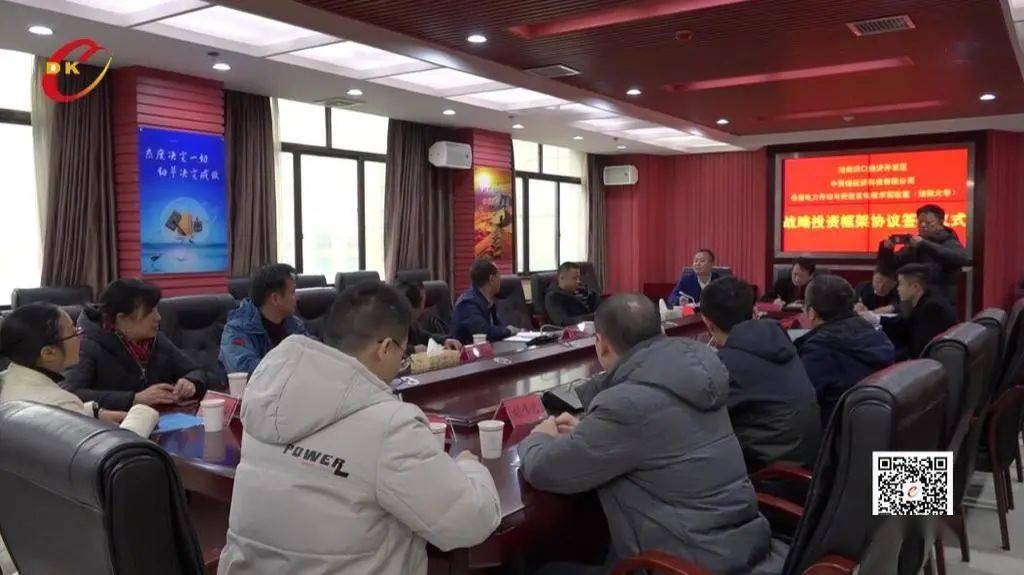 洞口经开区与中聚福能源科技有限公司,湖南大学岳麓电力传动与新型