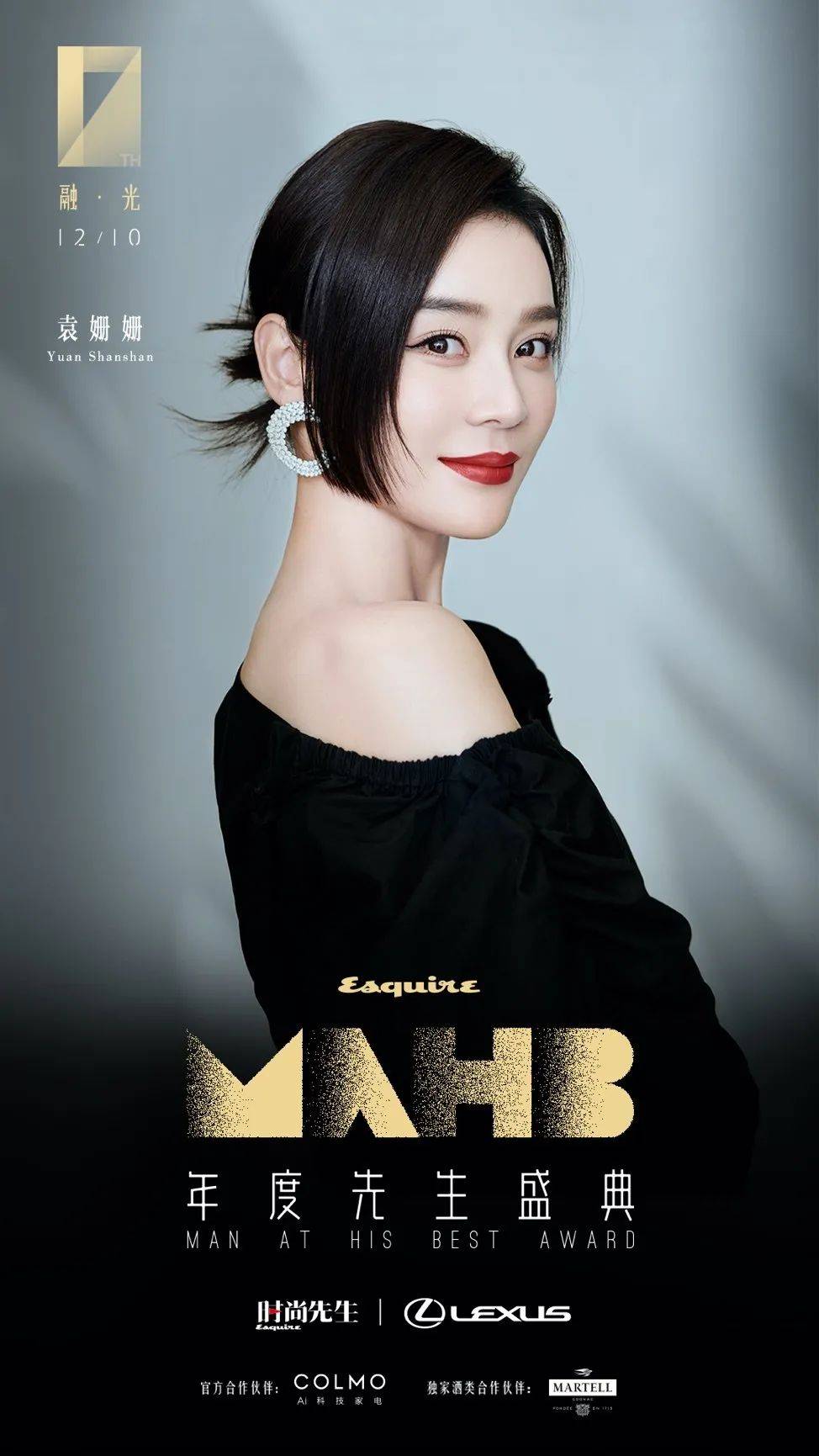 张雨绮,杨幂,蔡徐坤,邓伦,陈飞宇,秦昊,王景春,许光汉,阮经天,万茜