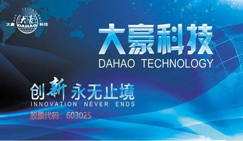 一轻控股丨大豪科技重组 力推国企改革 打造新发展格局下的大消费引擎