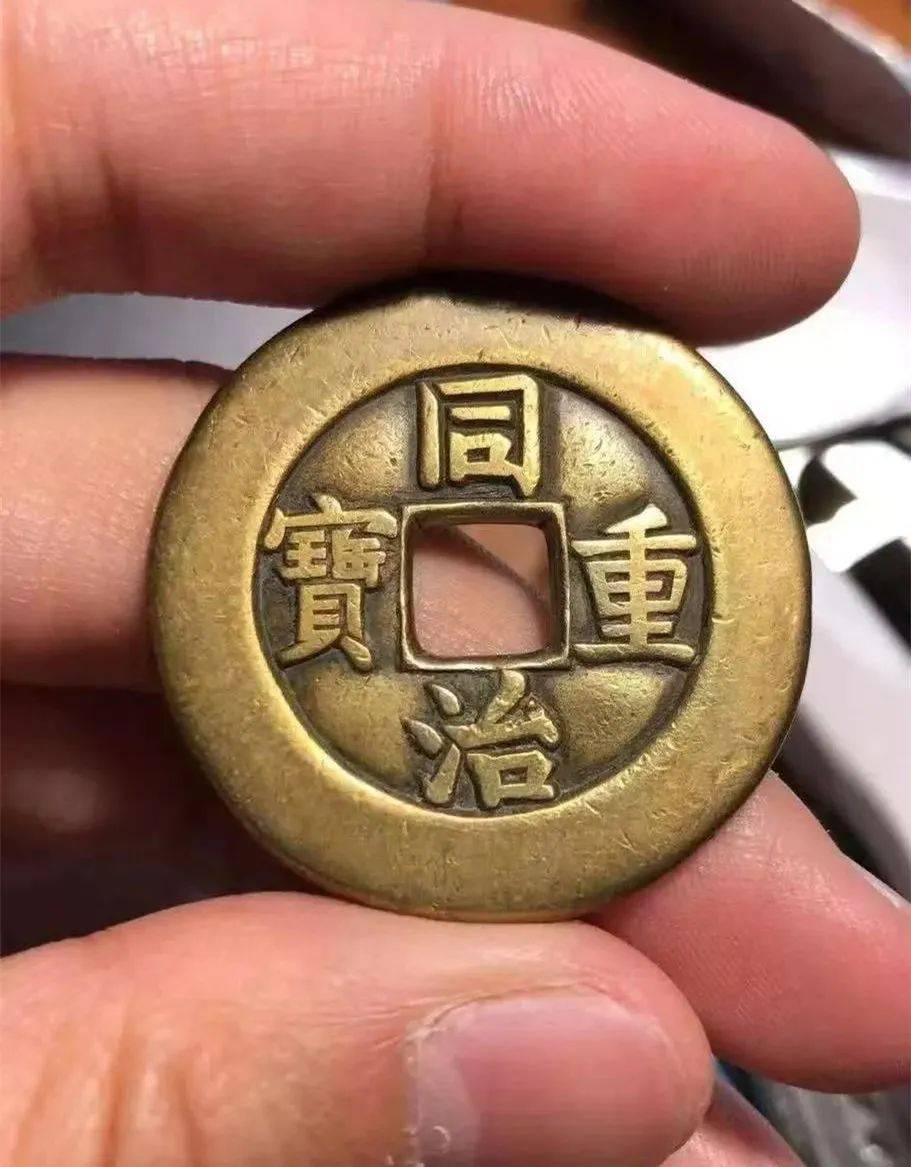 同样的套路同样的坑90万的同治当十雕母局中局