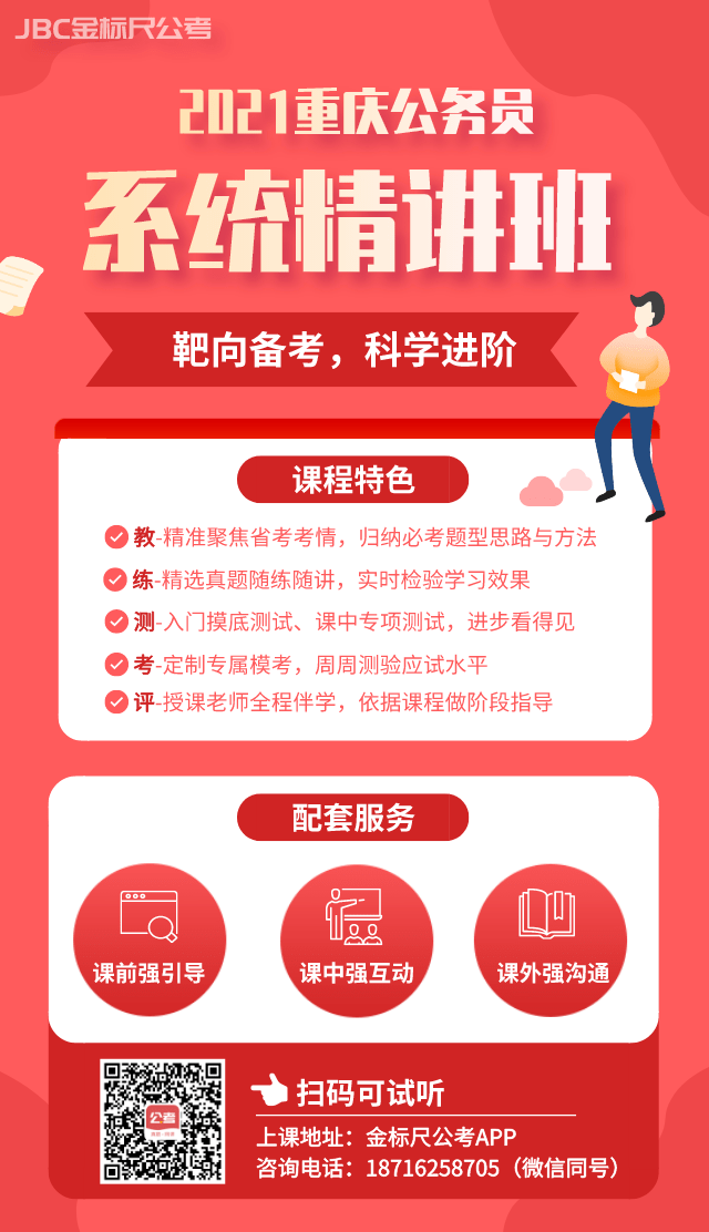 關注多地發佈21年省考公告重慶有消息嗎