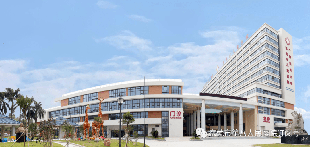 招聘东莞市第八人民医院东莞市儿童医院招聘启事