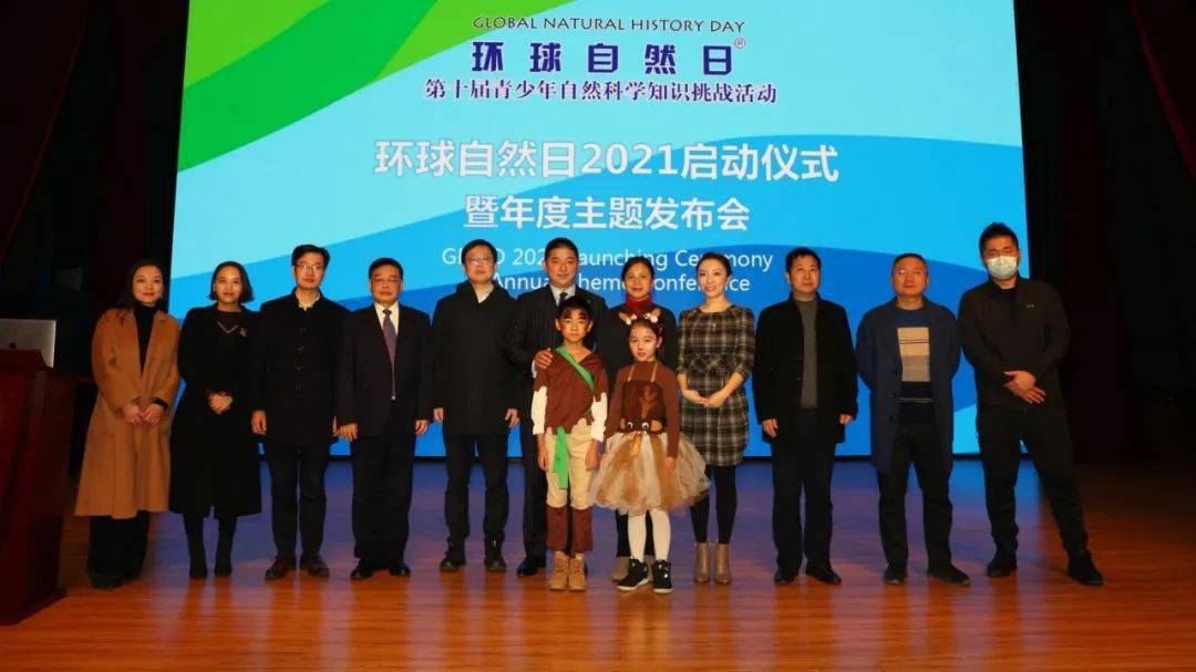 沧海桑田环球自然日2021年启动仪式在渝举行
