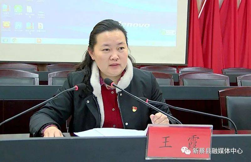 县委常委,宣传部长,县政府副县长王霞出席会议并讲话.