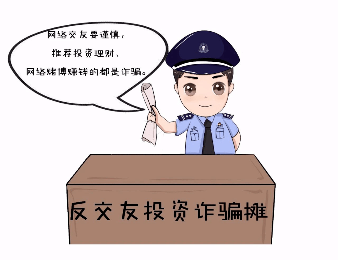 温州反诈中心_工行广东分行 反诈中心_反诈脱口秀段子