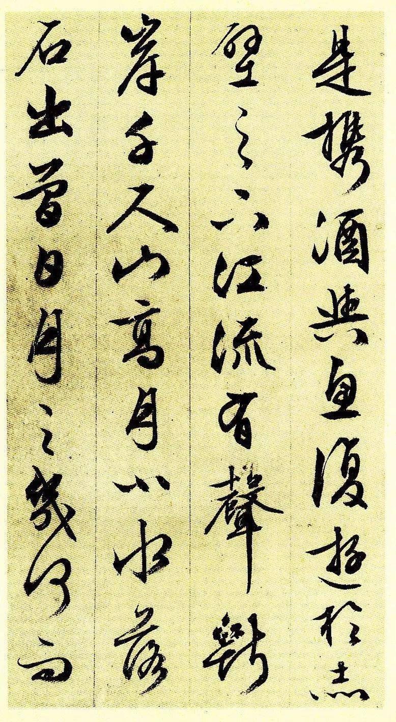 文征明行草前后赤壁赋