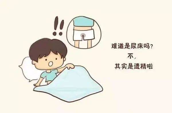 to男孩没有遗精的青春期是不完整的别怕它只是撑吐了