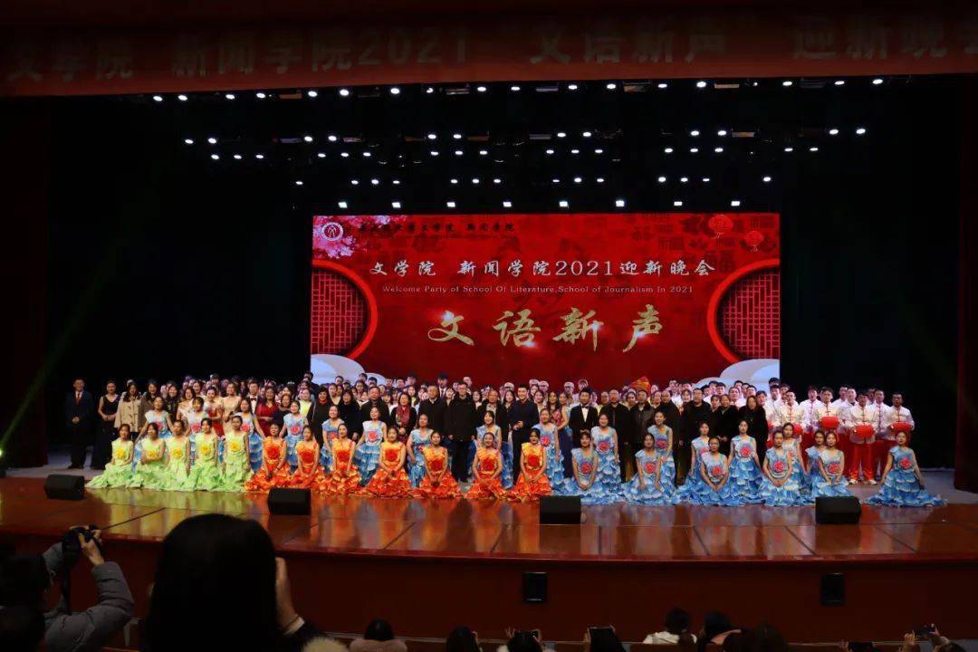 文学院2021年文语心声主题迎新晚会顺利举行