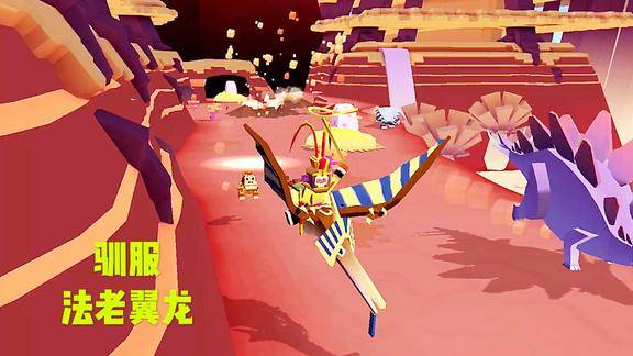 疯狂动物园恐龙世界驯服法老翼龙不小心撞上三角龙的屁股