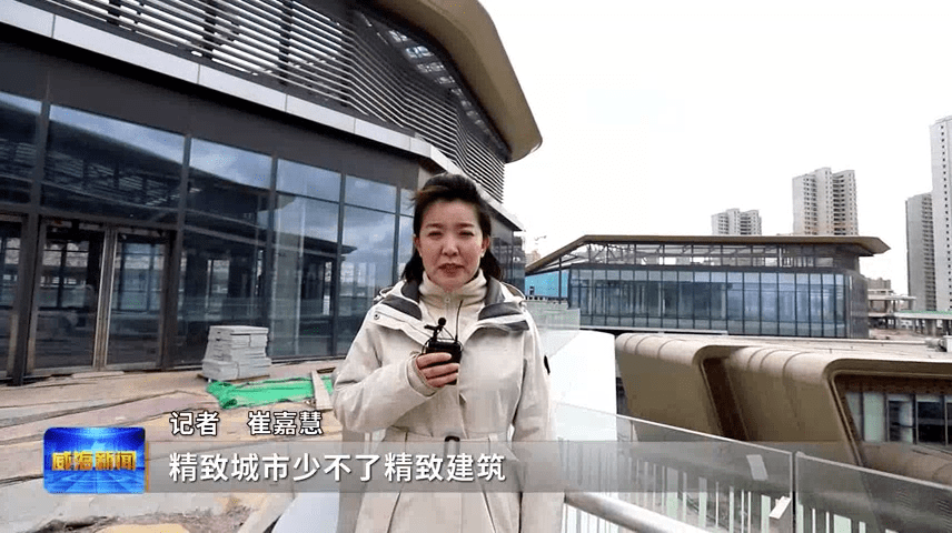 记者崔嘉慧:"精致城市少不了精致的建筑.