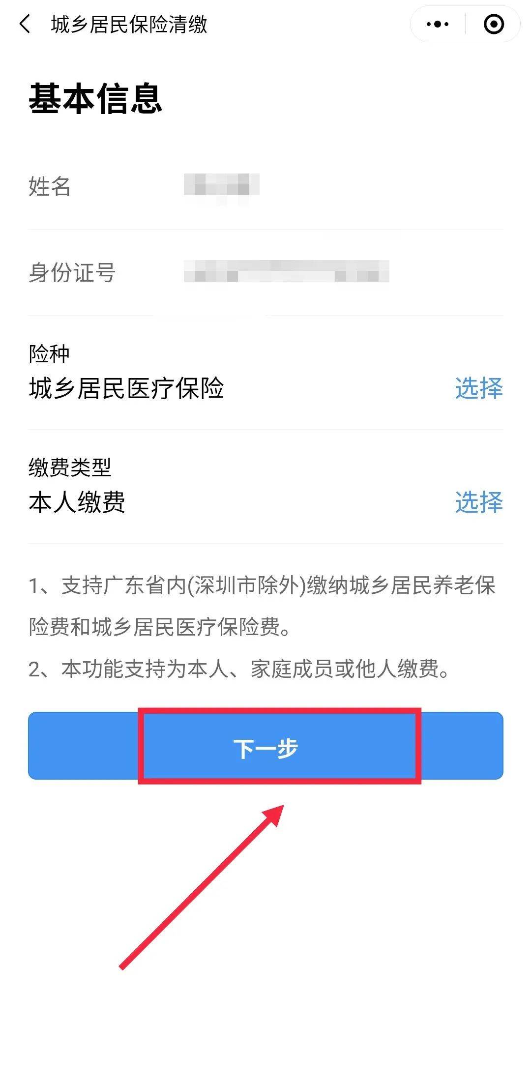最新的广州医保套现联系电话方法分享(广州医保套现联系电话是多少教程)