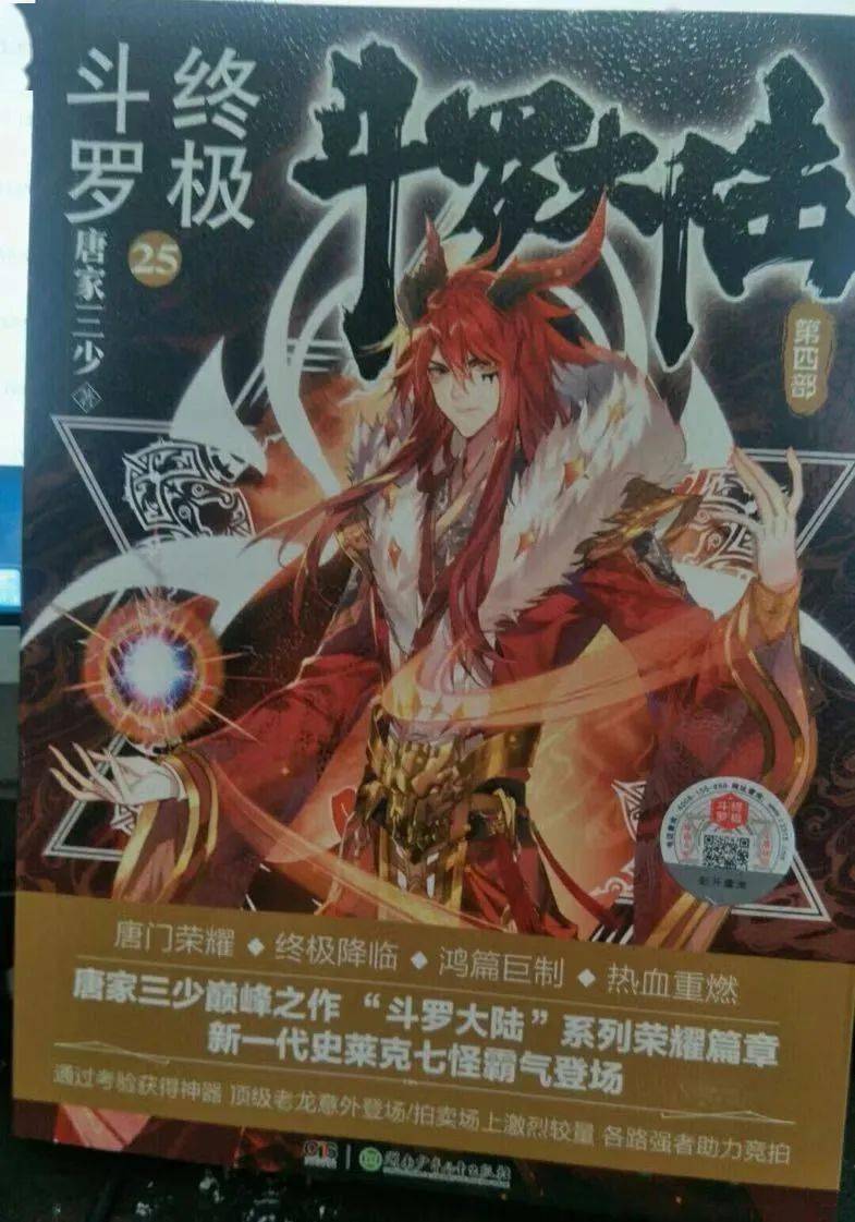 提前开始第25册实体书全册高清扫描目录