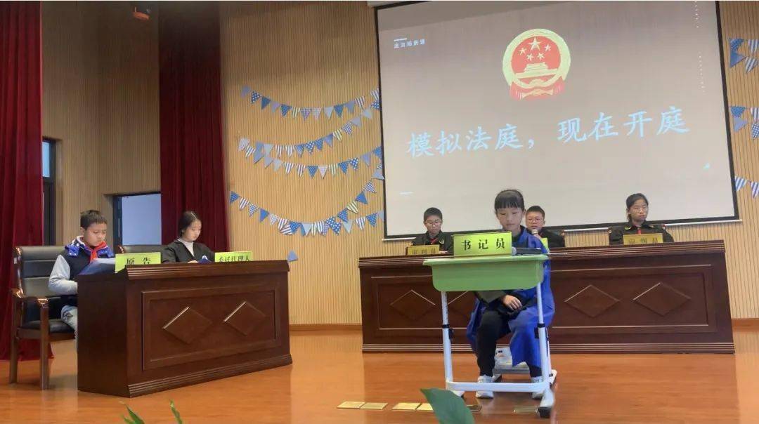 新闵学校模拟法庭开庭啦看他们如何断案