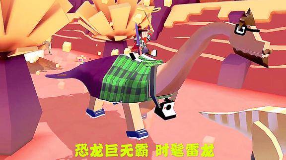 疯狂动物园 我在侏罗纪世界,驯服恐龙界的时髦达人"时髦雷龙"