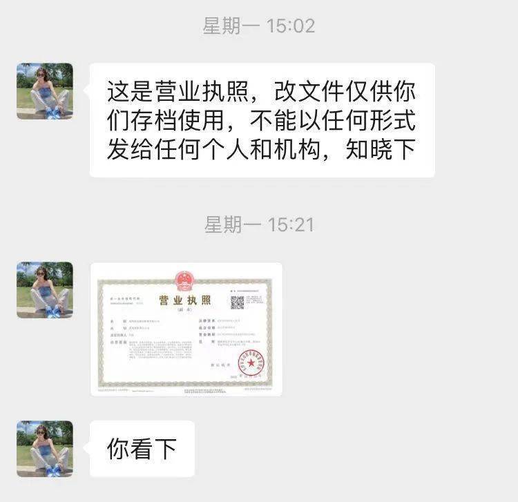 使小編信以為真騙子中間商卻出示了營業執照小編曾經有懷疑特此聲明給