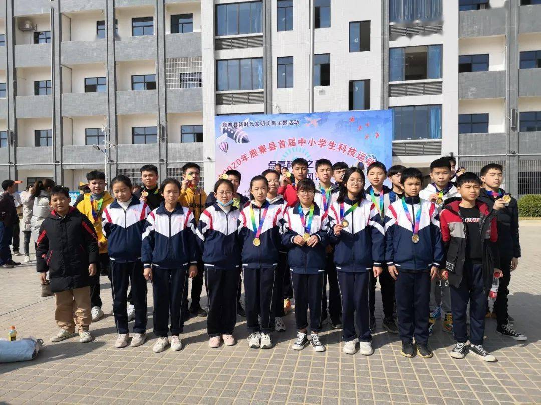 点亮科技之梦尽展科技风采热烈祝贺实中学子在鹿寨县首届青少年科技