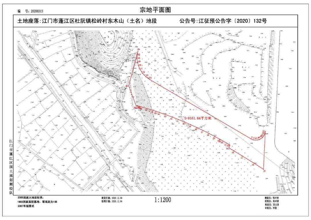 拟征收土地公告蓬江区杜阮镇松岭村东木山土名子绵村牛山土名地段