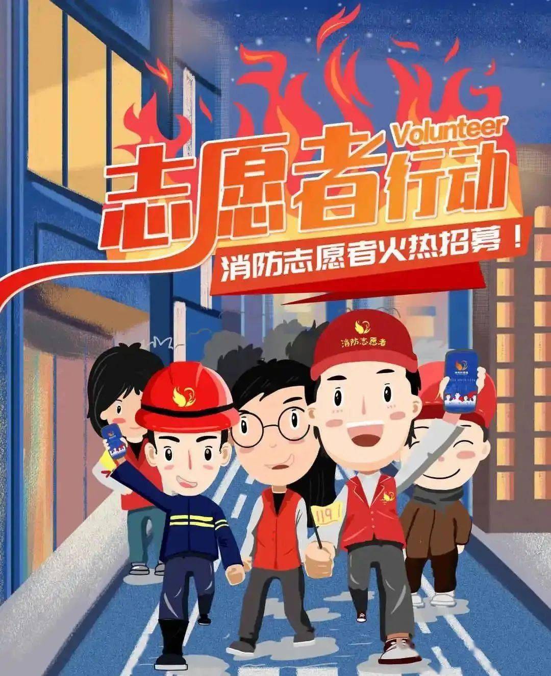 临高县消防志愿者开始招募啦期待您的加入
