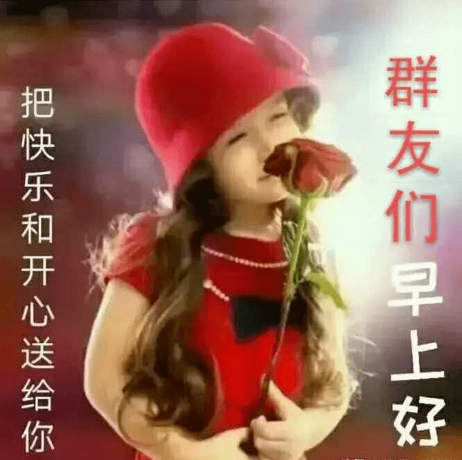 创意的老同学早上好带字表情图相聚微信乐开怀同学情谊留心间