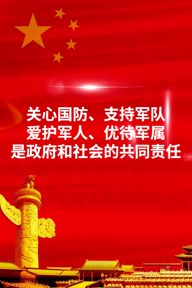 泉州市荣获全国双拥模范城九连冠