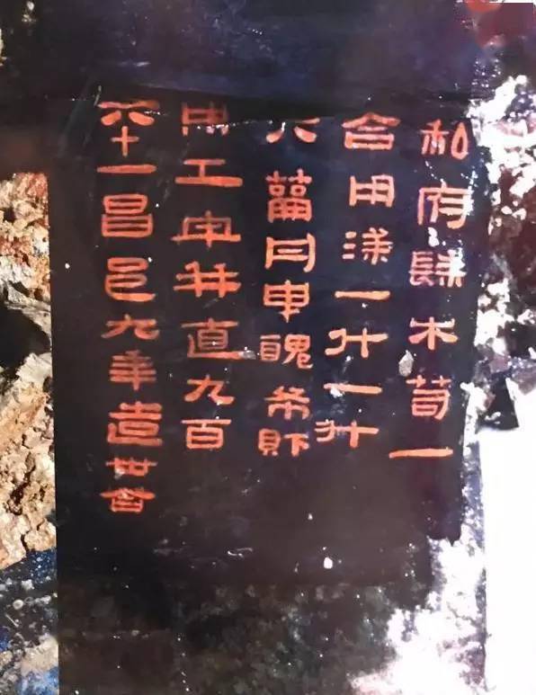 再看竹牌上面的娟秀隶书:再看孔子画像屏风上的墨痕:西汉海昏侯刘贺