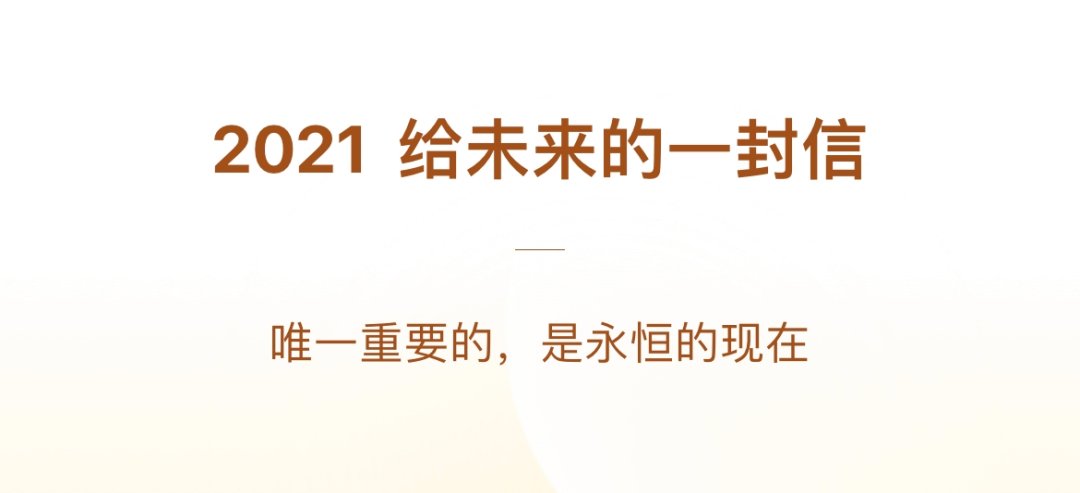 我们如期而至#时光胶囊# 活动将一直延续下去在这篇推送的评论区里