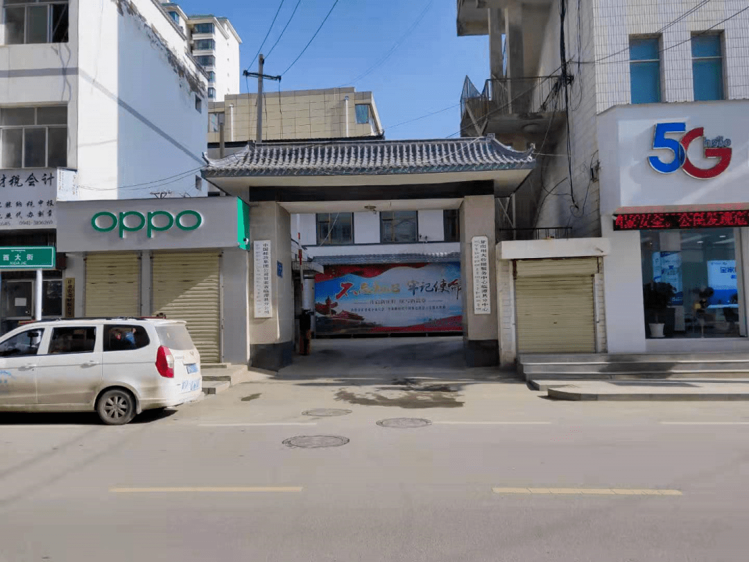 盘点临潭县城各大快递站点