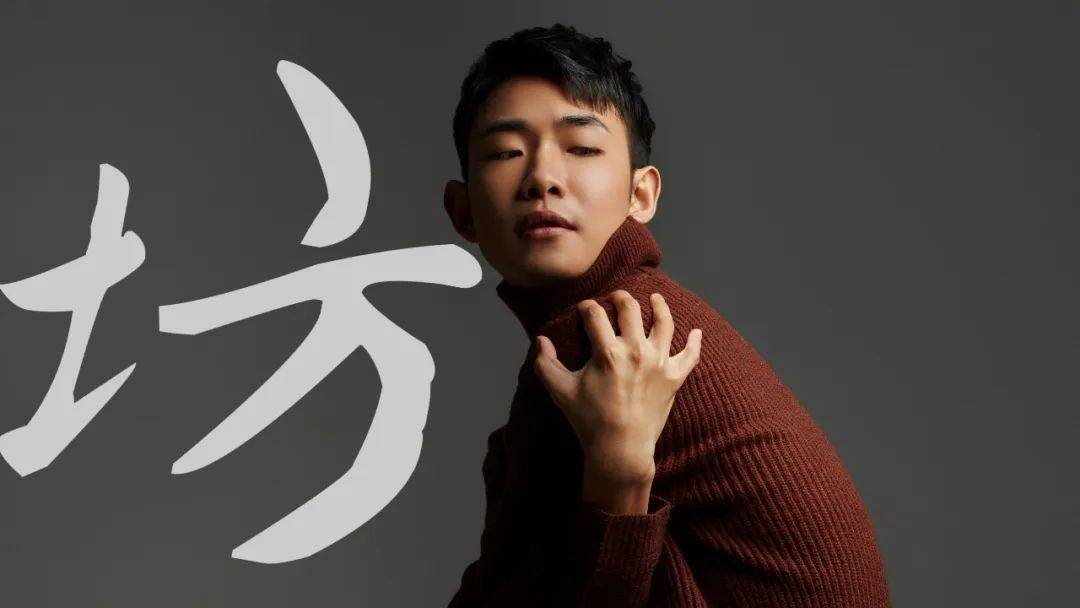 胡沈员浅谈现代舞的训练与创作
