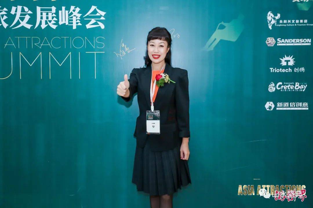 山水盛典副总裁王媛应邀参加"2020游乐界文旅发展峰会"