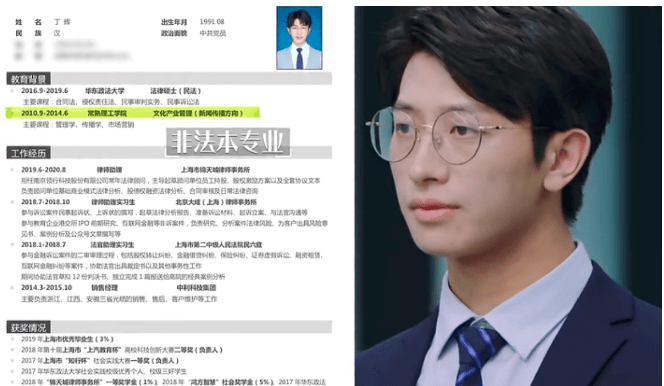 令人心动的offer2丁辉惨遭淘汰二本毕业注定输在起点吗