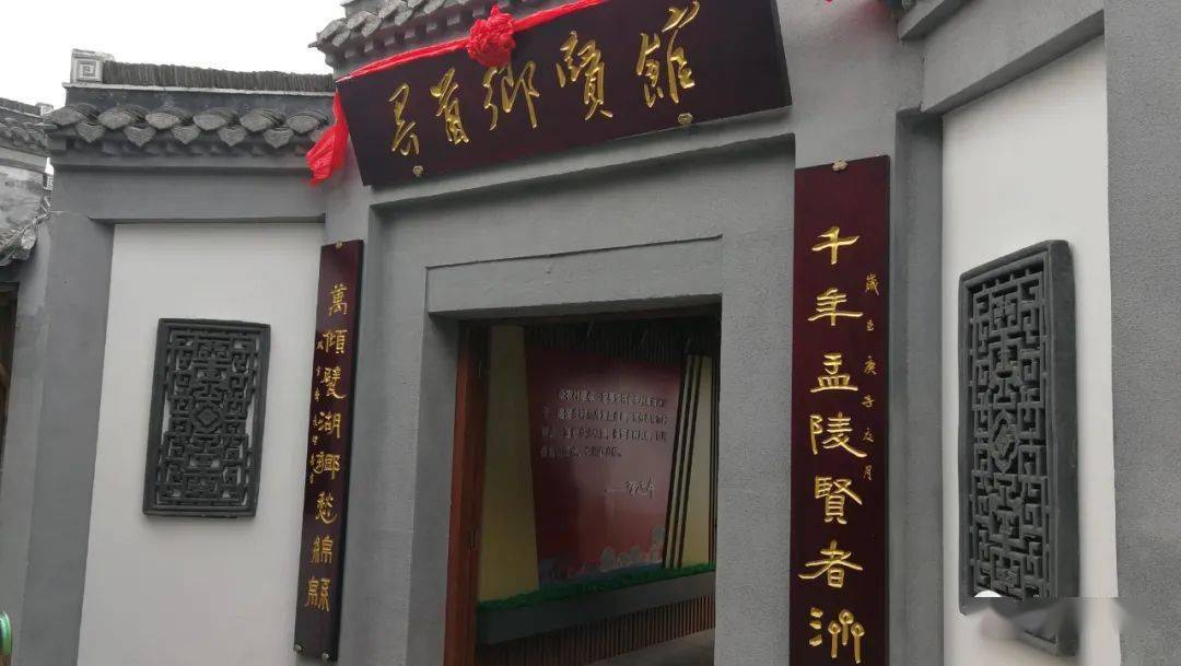 界首乡贤馆今日开馆