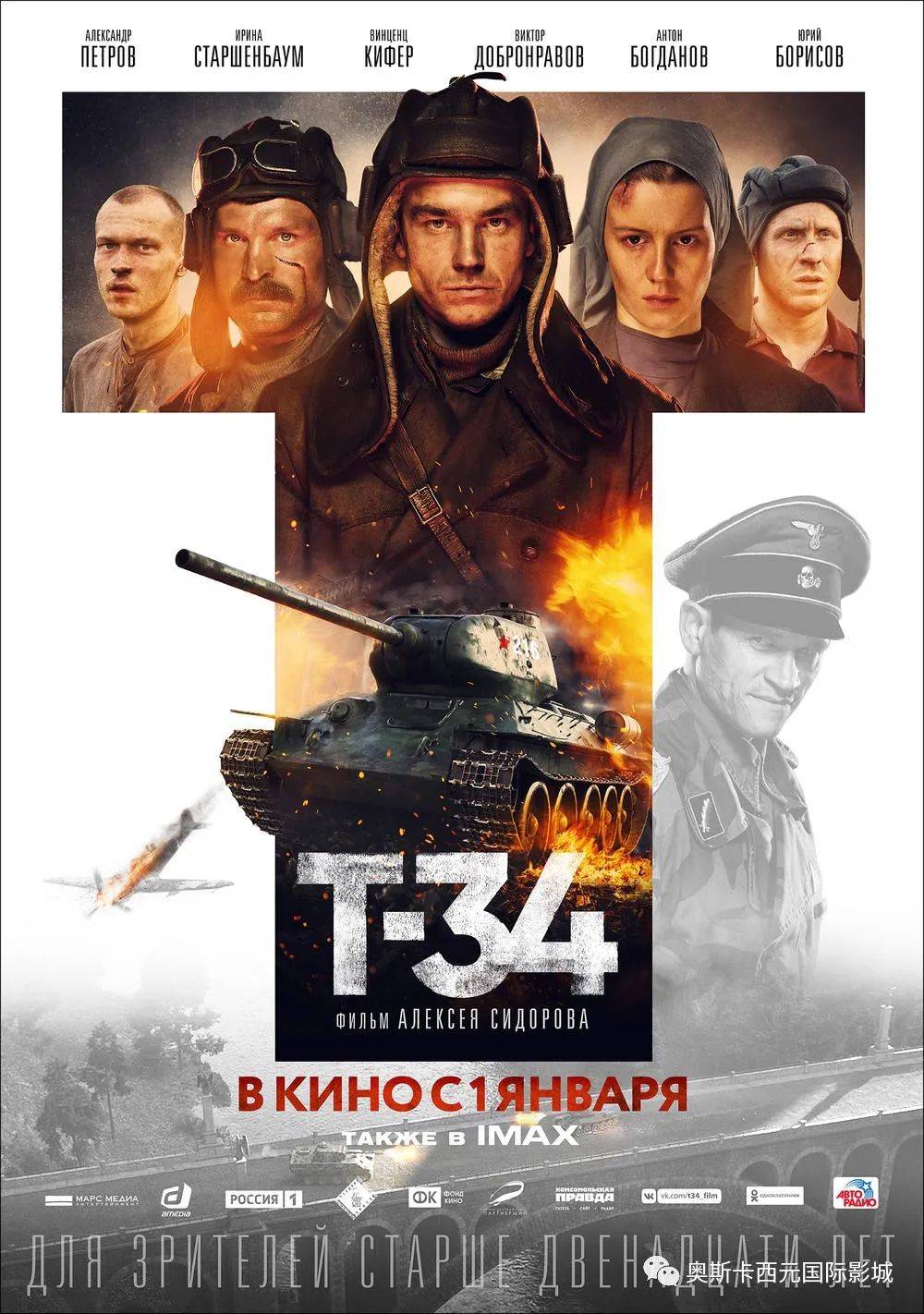 前方高能明日新片上映入口即化