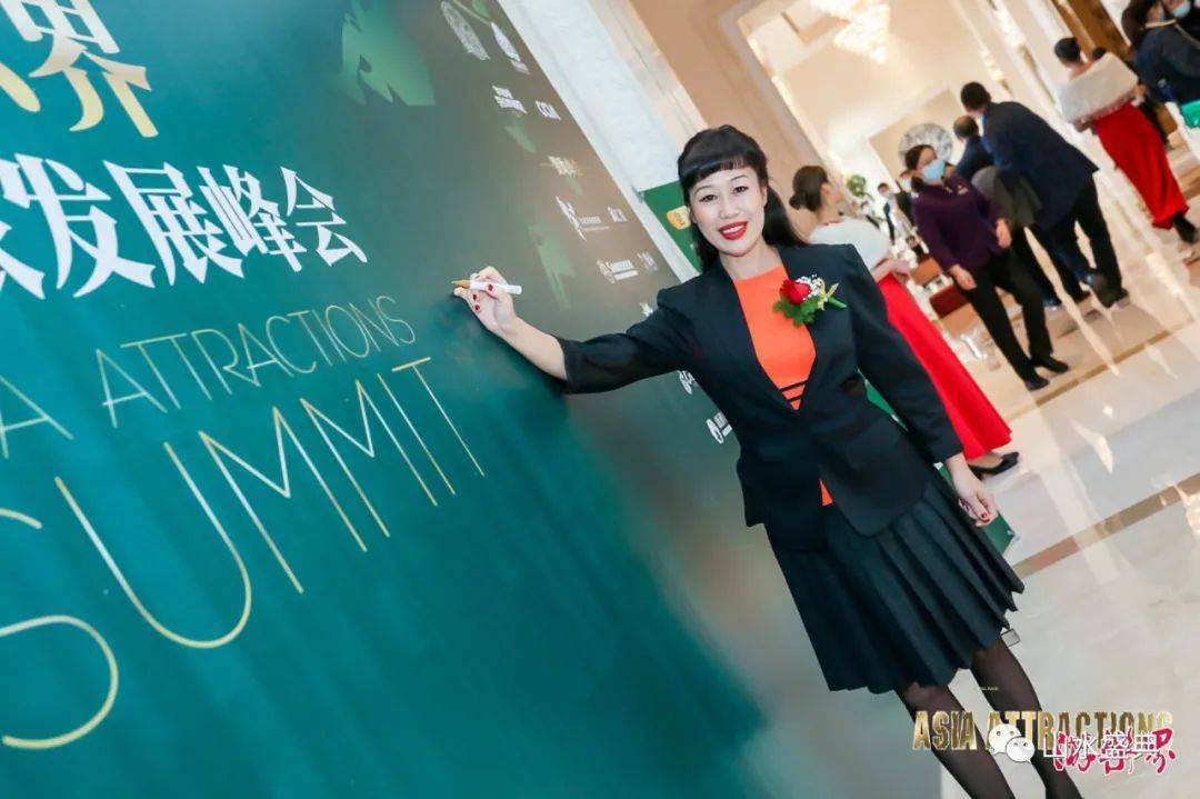 山水盛典副总裁王媛应邀参加"2020游乐界文旅发展峰会"